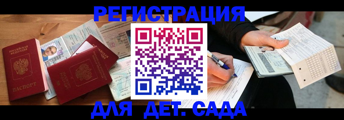 временная регистрация в квартире в Ивантеевке