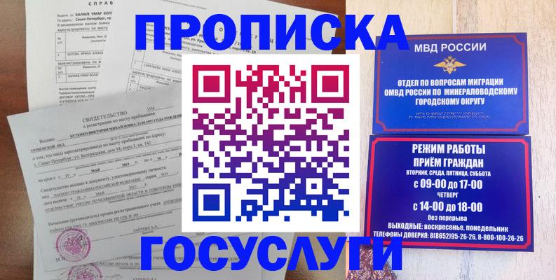 временная регистрация для всех в Ивантеевке